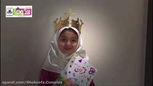 جشن قرآن  پایه اول آموزگار سرک...