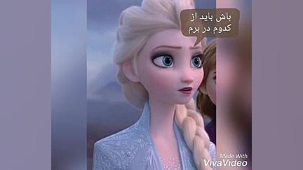 سریال (برف اب) قسمت ۲ فصل ۱