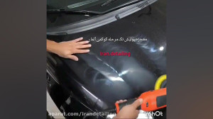 پولیش و ریکاوری رنگ