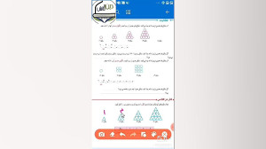 فصل یک ریاضی صفحه 16