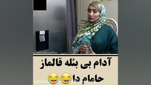 کلیپ طنز جدید ممد صمد