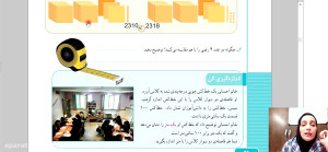 آموزش ریاضی پایه سوم ابتدایی...