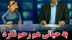 محمدرضا حیاتی اخبار طنز سیاسی
