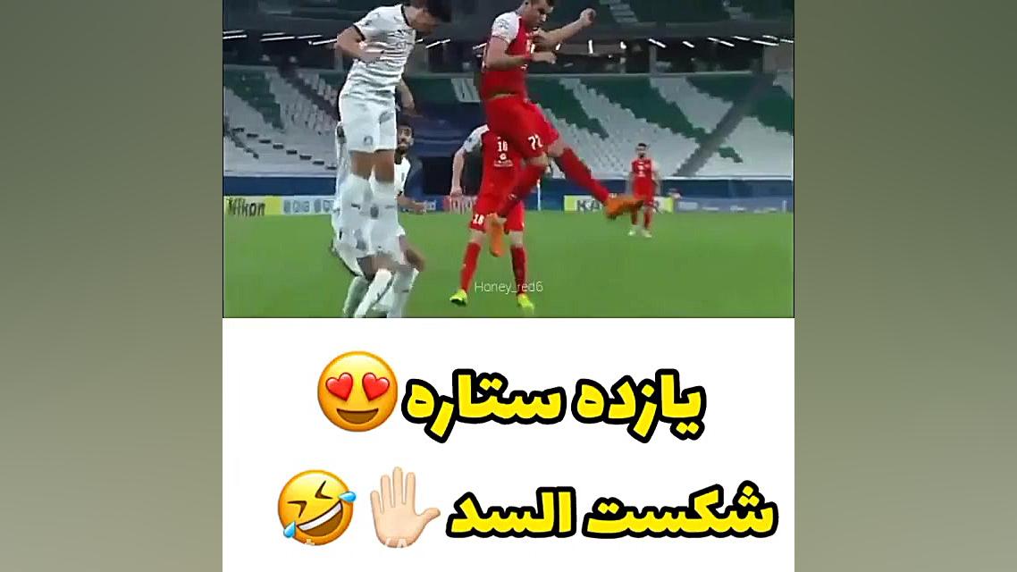 پرسپولیس