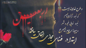 کلیپ تسلیت اربعین حسینی (امام...