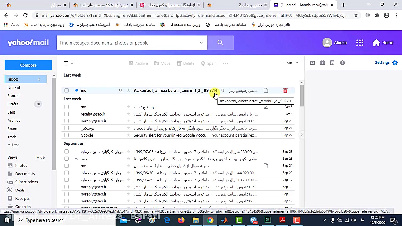 نحوه ایمیل زدن و نحوه ارسال فا...