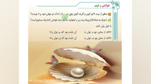 شعر سخن فارسی ششم