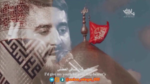 کربلایی محمد حسین پویانفر  آهن...
