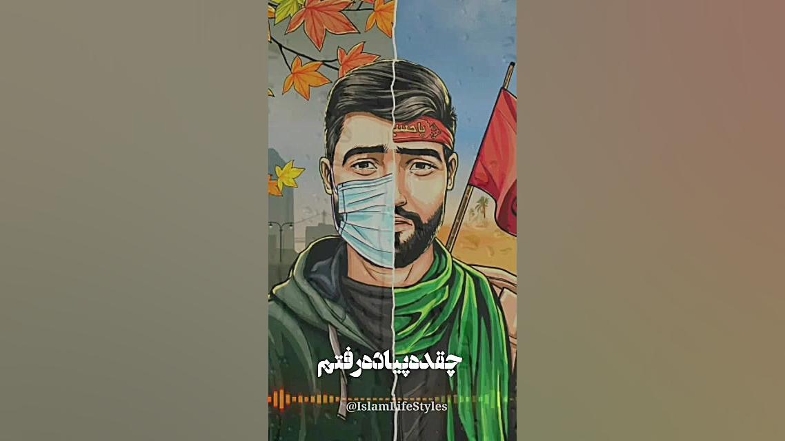 امسال اربعین کجا برم؟