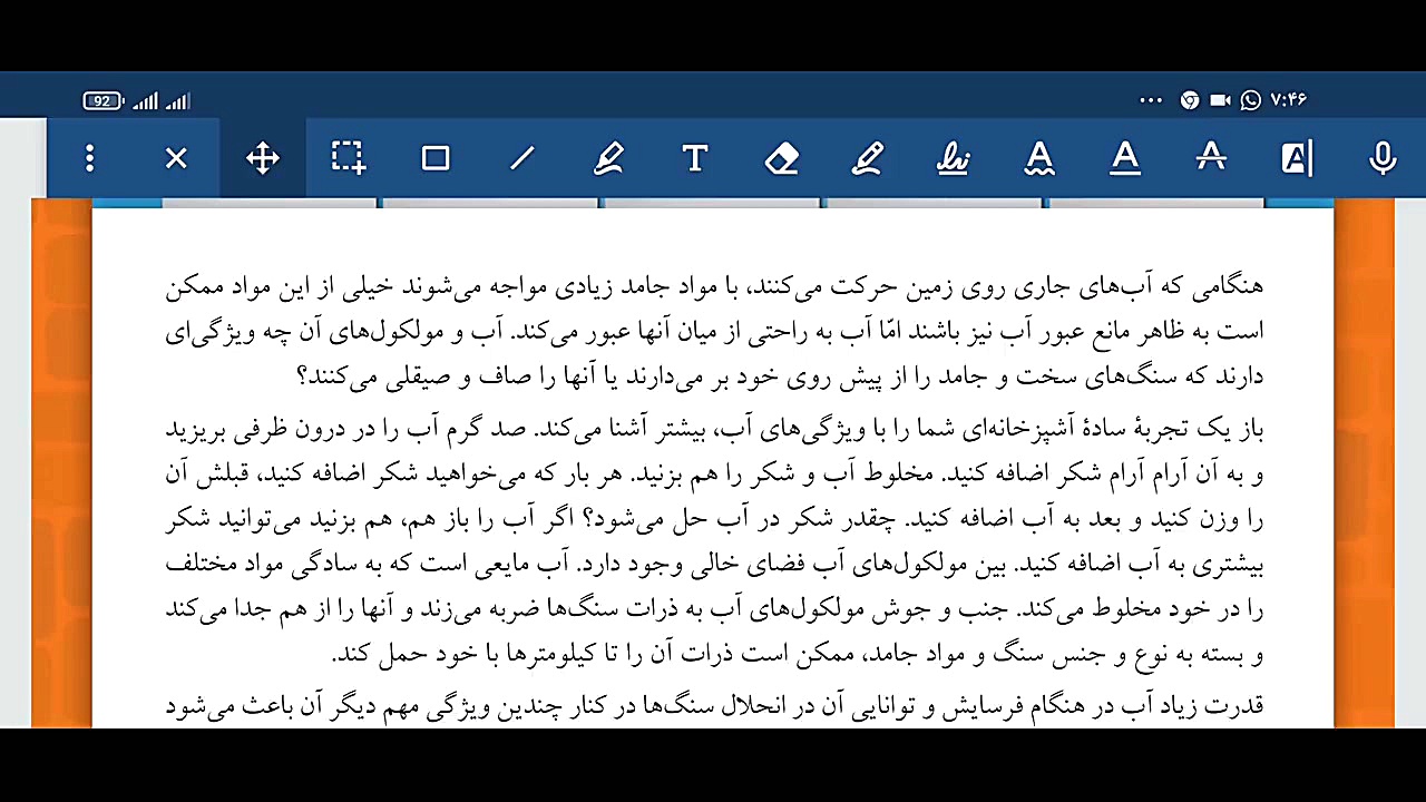 مرفولوژی رود خانه