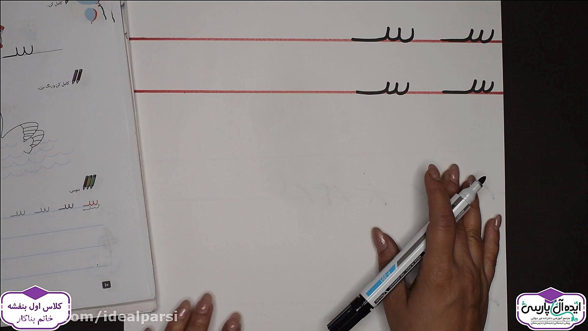 لوحه نویسی ، لوحه شماره نه (کل...