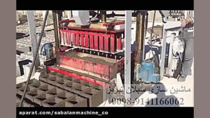 دستگاه بلوک زن شش تایی متحرک س...