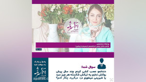 پادکست هفتگی| مشاوره آنلاین دن...