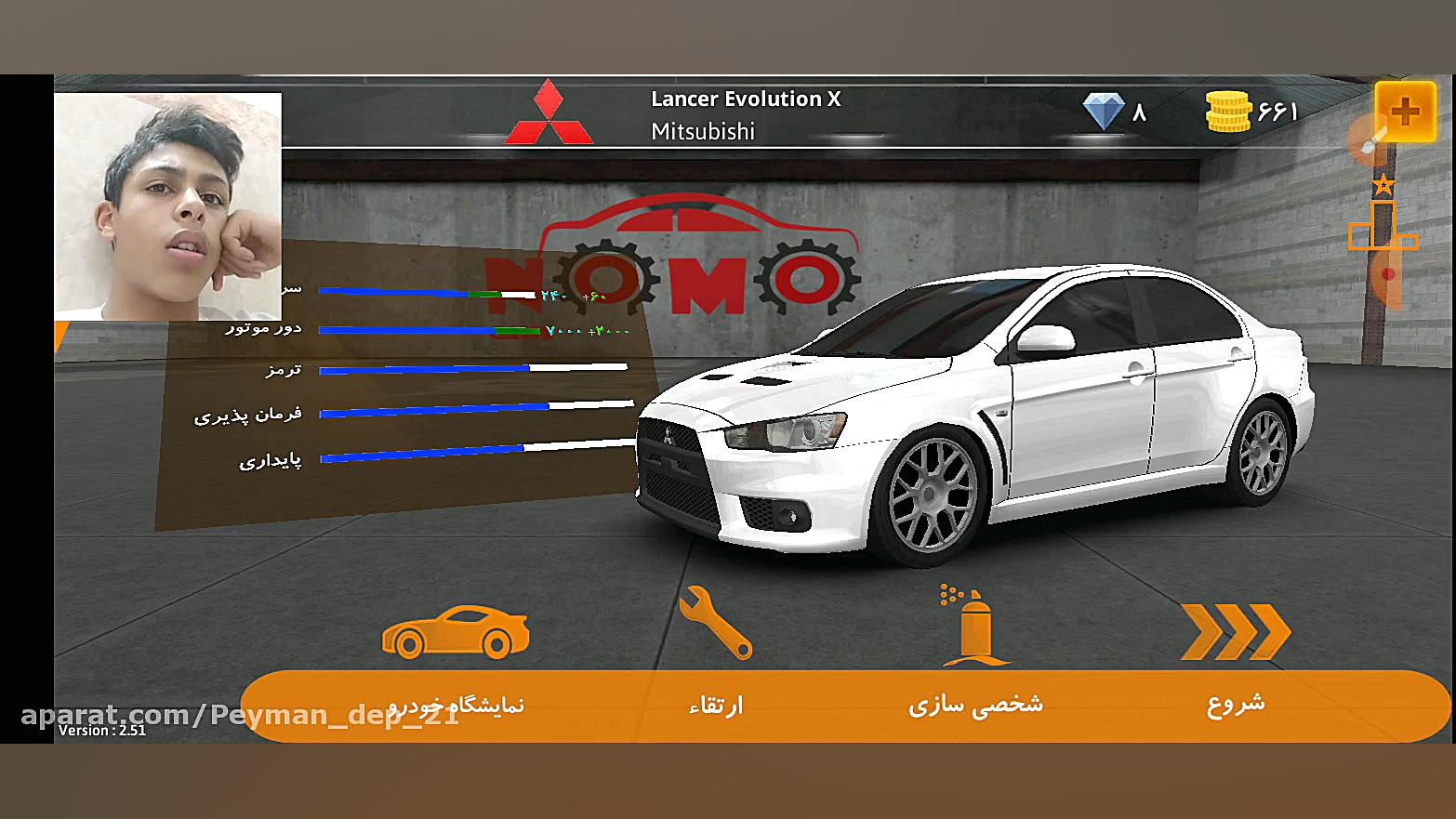 بیشتر شدن سرعت در کلاچ