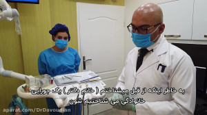 متخصص ارتودنسی | دکتر داودیان