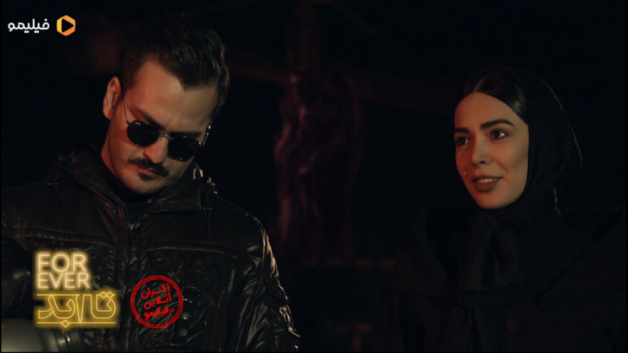 فیلم سینمایی تا ابد