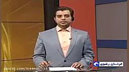 پخش فیلم مراسم تشییع پیکر مطهر...