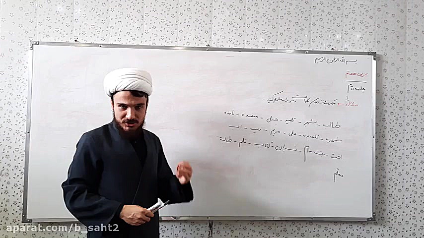 شجره طیبه:جلسه دوم عربی هشتم(ا...