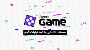 مستند آشنایی با تیم آپارات گیم