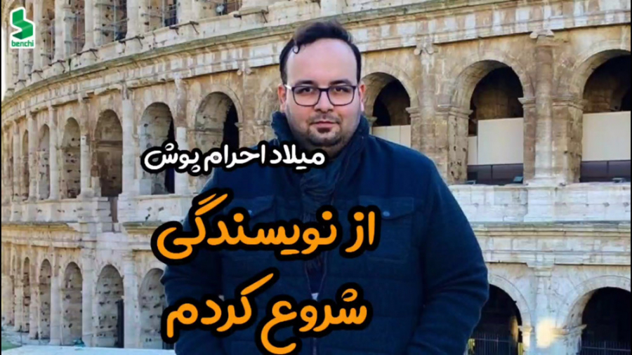 منتظر تولد مادر زنم !