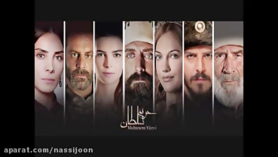 آهنگ زیبایی از سریال ترکی حریم...