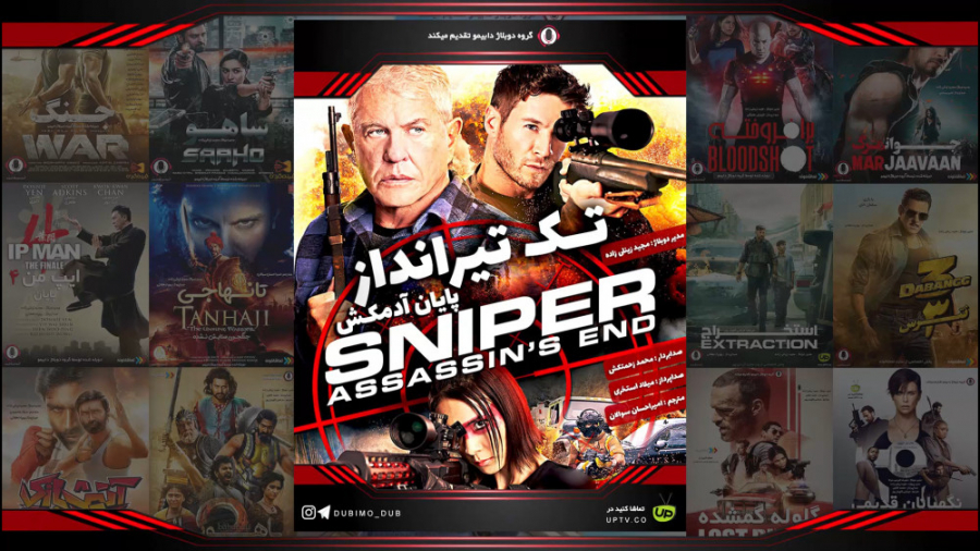 دابیمو شما رو به تماشای فیلم ت...