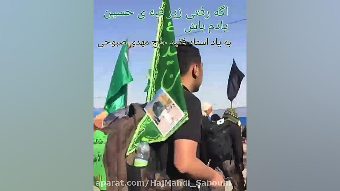 التماس دعا ...زائر کربلا... به...