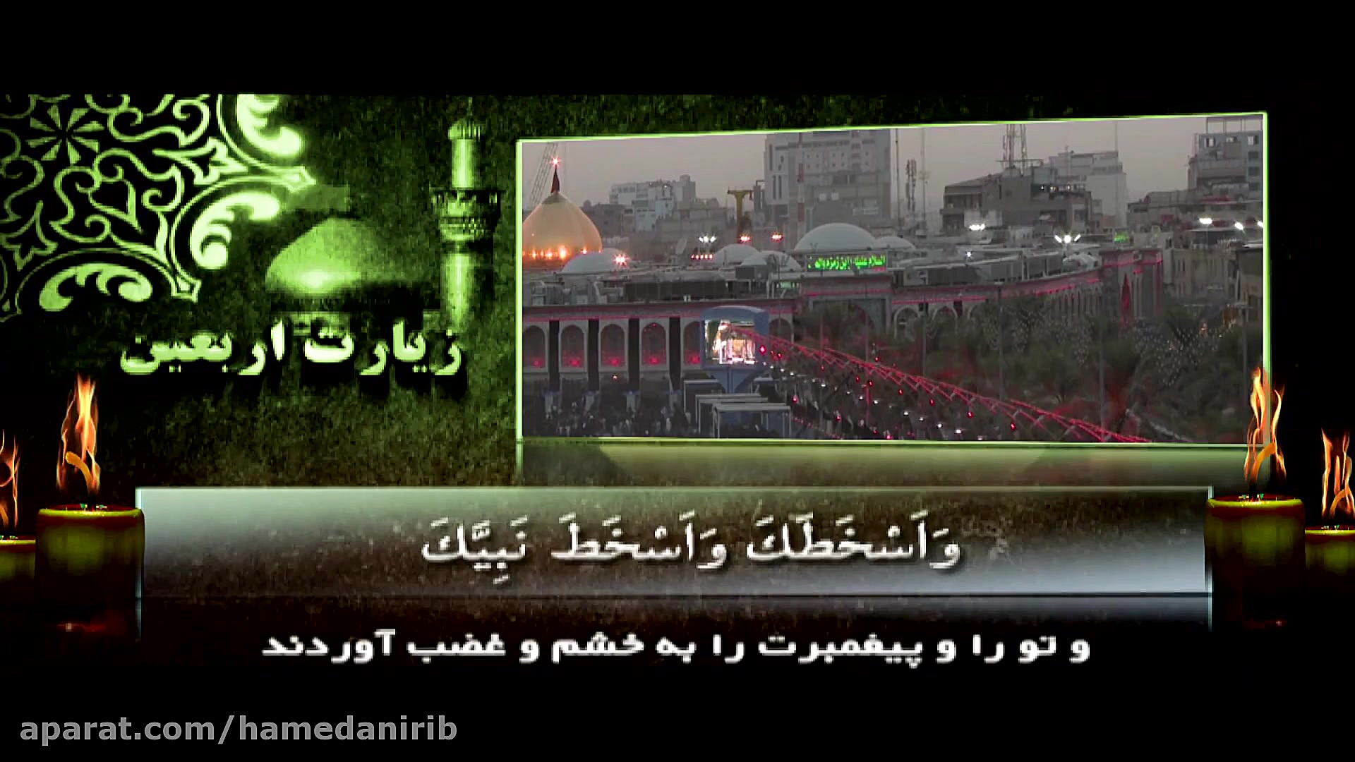 &quot;زیارت اربعین&quot; در کر...