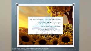 آموزش امواج الیوت قسمت دوم