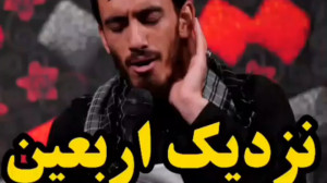 کلیپ مداحی اربعین حسینی  اربعی...