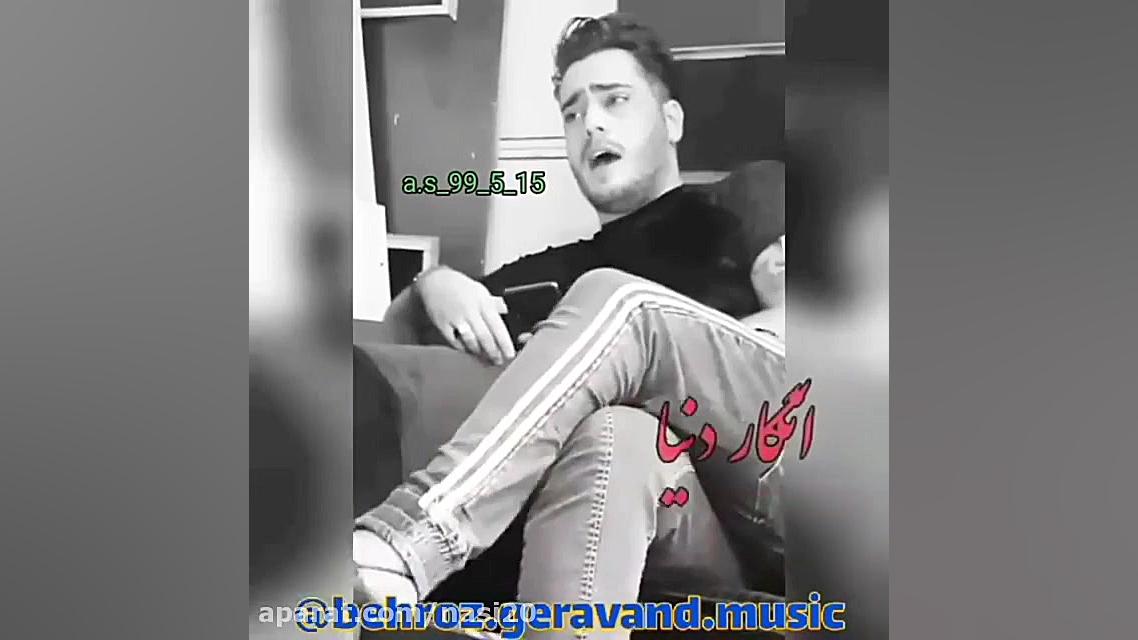 کلیپ پسر زیبای پسر کورد همه رو...