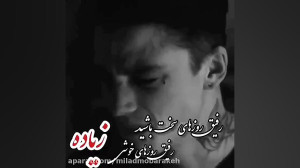 استوری رفیق ـ کلیپ احساسی رفیق...
