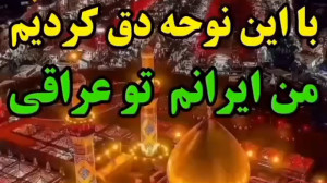 کلیپ مداحی اربعین حسینی  دلتنگ...