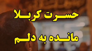 مداحی اربعین اربعین حسینی  حسر...