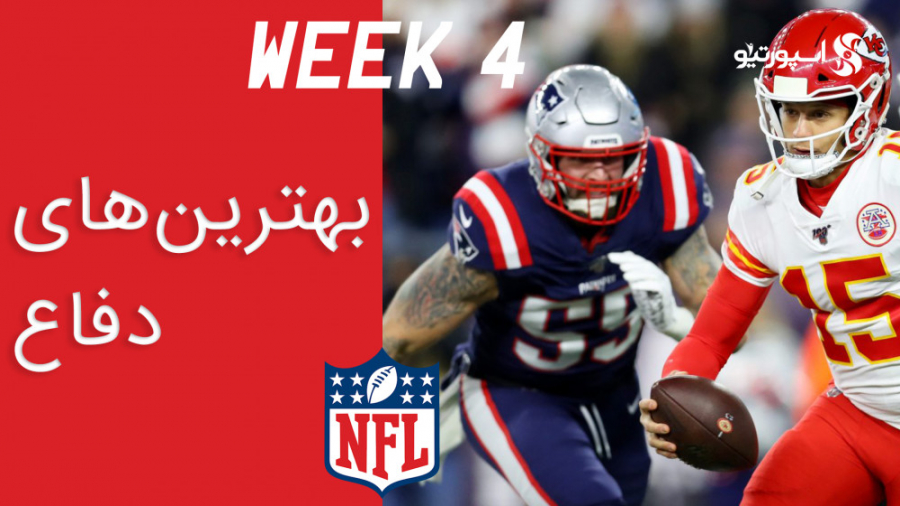 خلاصه هفته چهارم بهترین‌های دف...