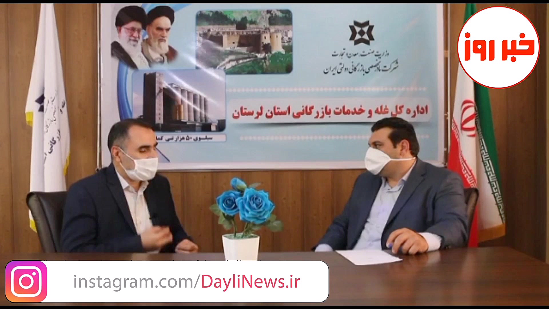 مدیرکل غله و بازرگانی استان لر...