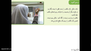 ریاضی سوم دبستان کاردرکلاس صفح...