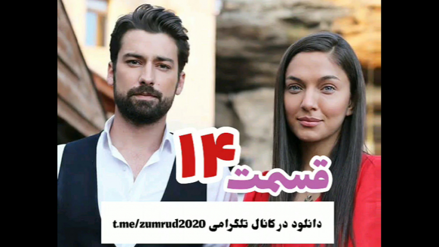 سریال ققنوس قسمت چهاردهم با زی...