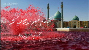 کلیپ تسلیت اربعین حسینی به اما...