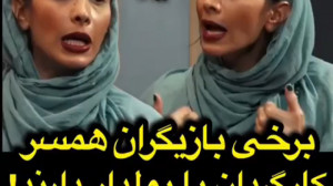 گلایه های جنجالی سحر زکریا از...