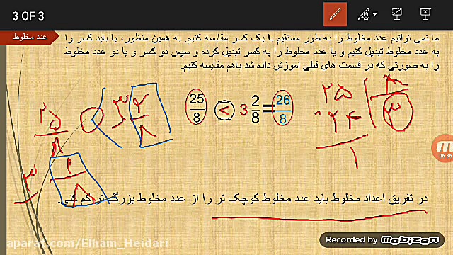 مقایسه اعداد مخلوط