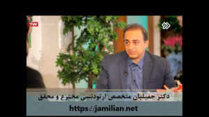 درمان انحراف فک  متخصص ارتودنس...