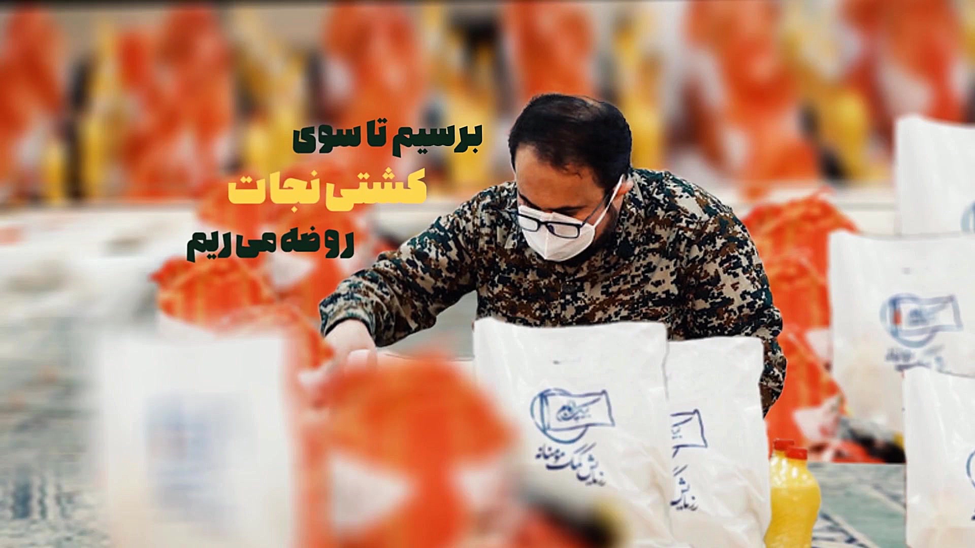 اهل منطقیم...