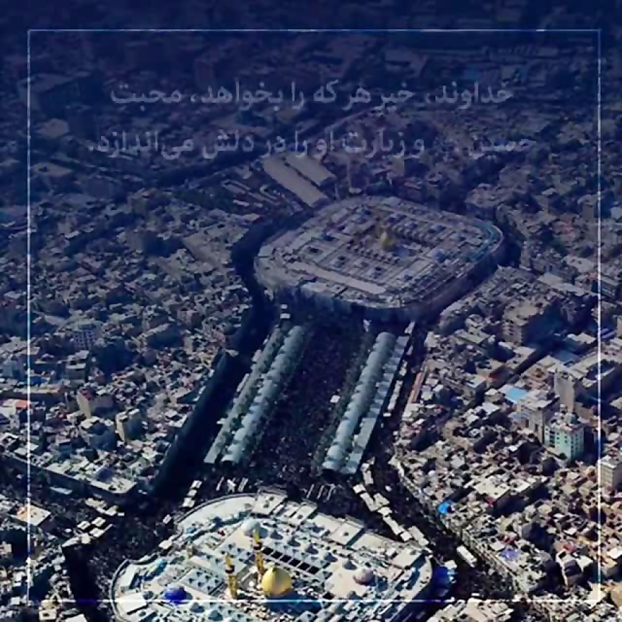 محبت امام حسین