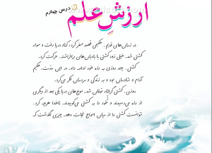 درس چهارم فارسی چهارم دبستان(ک...