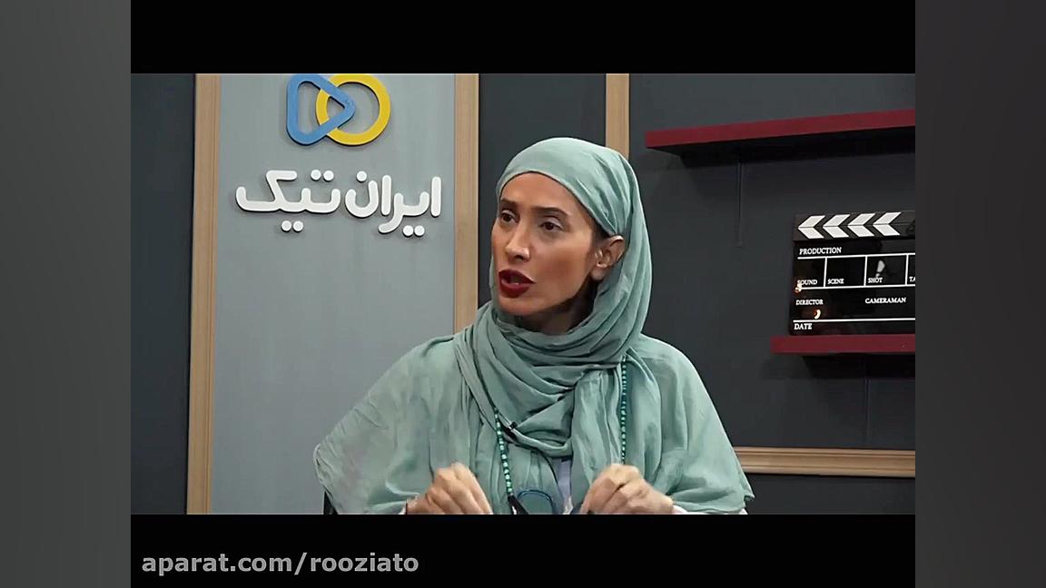 مصاحبه سحر زکریا با ایران تیک