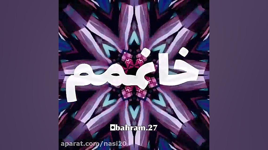 کلیپ عاشقانه خانومم  کلیپ عاشق...