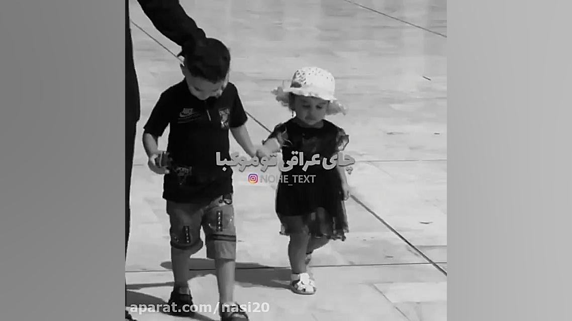 کلیپ اربعین برای وضعیت واتساپ...