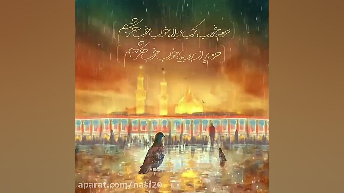 کلیپ اربعین برای وضعیت واتساپ...