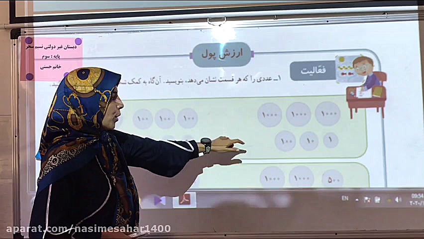 آموزش صفحه 34 کتاب ریاضی سوم ا...